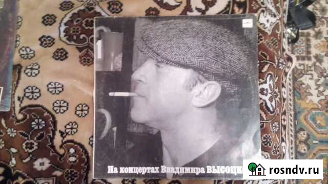 Владимир Высоцкий (Винил) Саратов - изображение 1