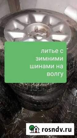 Волтайр 195/65 R15 Знаменск - изображение 1