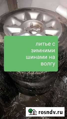 Волтайр 195/65 R15 Знаменск - изображение 1