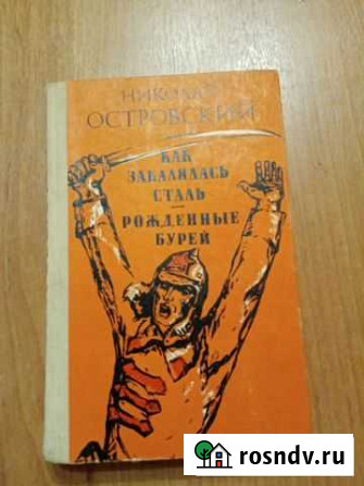 Книги Арзамас - изображение 1