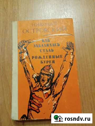 Книги Арзамас - изображение 1