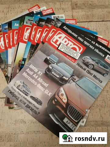 Журнал Авто Ревю Казань - изображение 1