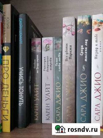 Книги Прокопьевск - изображение 1