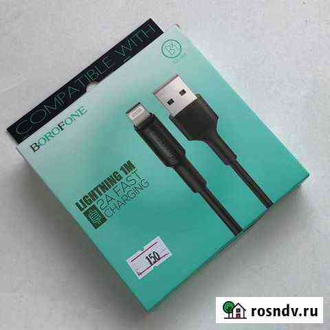 Кабель Lightning - USB Borofone BX1 Омск