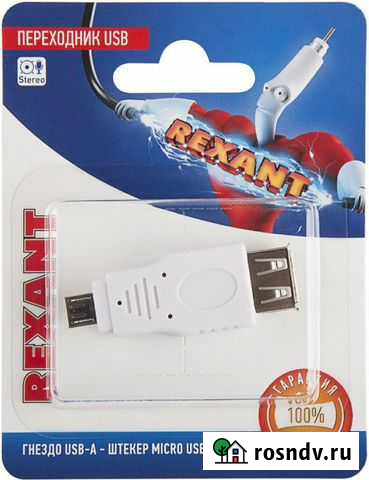 Rexant 06-0190-A переходник USB - micro USB Дербент - изображение 1