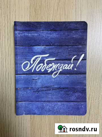 Блокнот Кингисепп - изображение 1