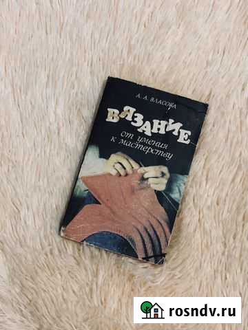 Книжка Волгодонск - изображение 1