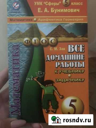 Учебник Белогорск - изображение 1