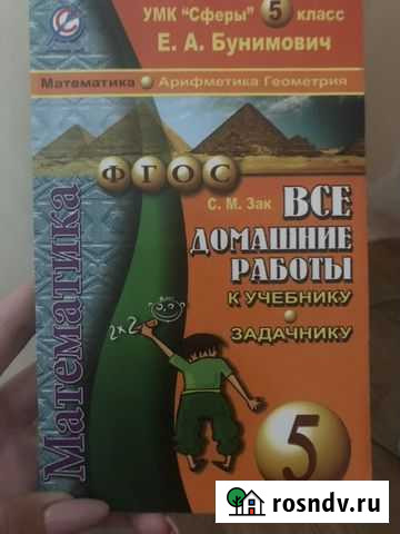 Учебник Белогорск - изображение 1