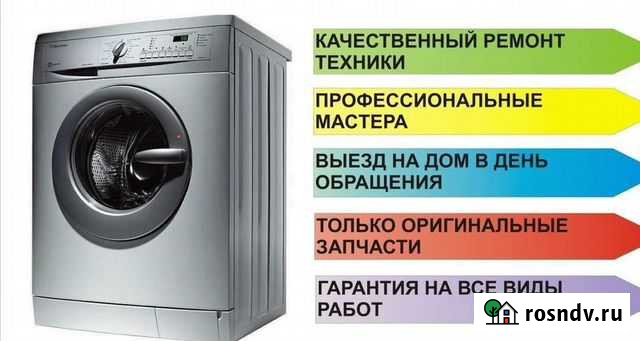 Ремонт холодильников стиральных машин на дому Майкоп - изображение 1