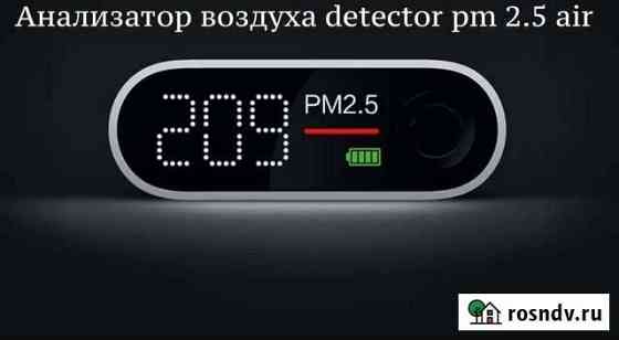 Анализатор качества воздуха Xiaomi Омск