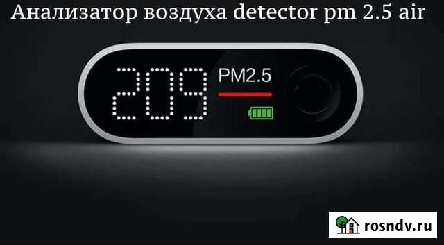 Анализатор качества воздуха Xiaomi Омск - изображение 1