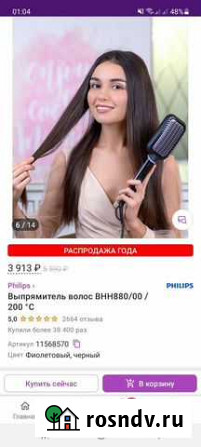 Фен расческа Великие Луки - изображение 1
