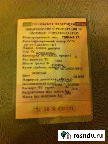 Днепр 11 Тула - изображение 1