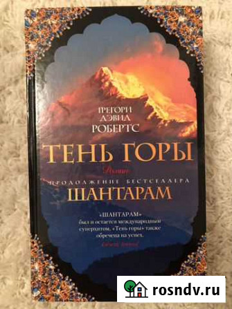 Книги Нальчик - изображение 1