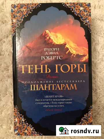 Книги Нальчик - изображение 1
