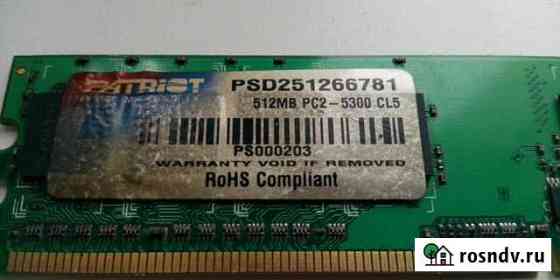 Patriot PS2-5300 512mb Саратов