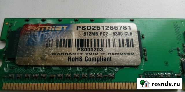 Patriot PS2-5300 512mb Саратов - изображение 1