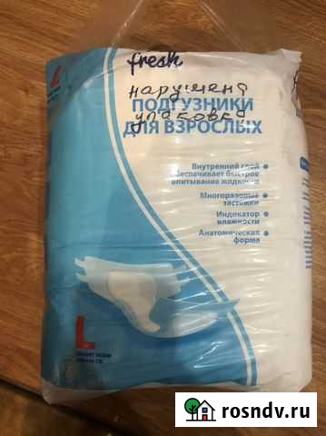 Памперсы для взрослых Жиздра - изображение 1