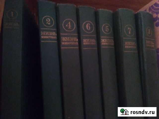 СССР Жизнь животных в 7 тoмах Бугульма - изображение 1