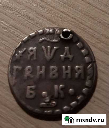 Алтын и гривня 1704г бк Камышин - изображение 1