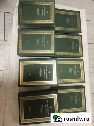 Святоотеческая симфония 8 томов Люберцы - изображение 1