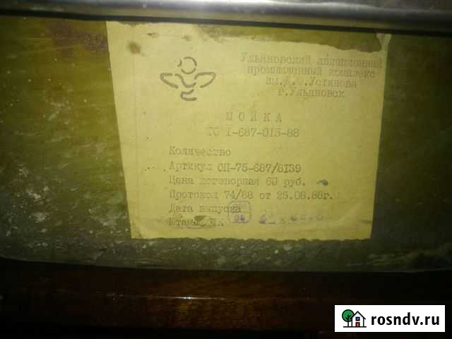 Мойка для кухни Ульяновск - изображение 1