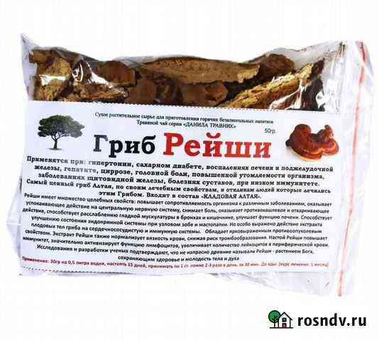Гриб Рейши (50гр.) Белгород