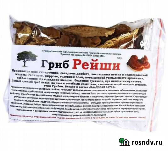Гриб Рейши (50гр.) Белгород - изображение 1