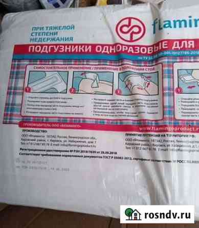 Памперсы для взрослых Хасавюрт