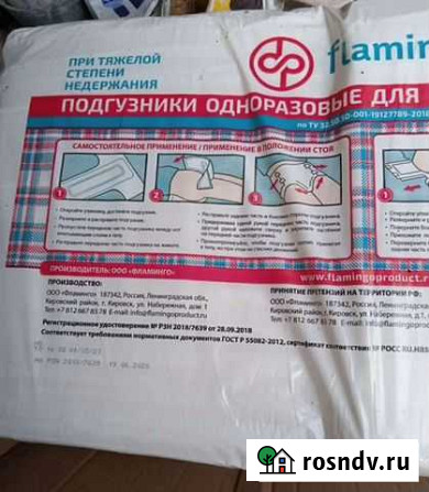 Памперсы для взрослых Хасавюрт - изображение 1