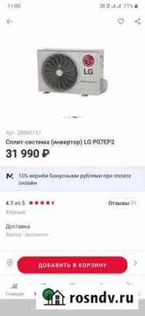 Кондиционер Нижневартовск
