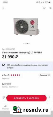 Кондиционер Нижневартовск - изображение 1