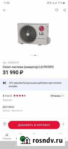 Кондиционер Нижневартовск - изображение 1