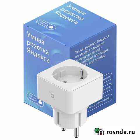 Умная розетка Яндекс Чебоксары