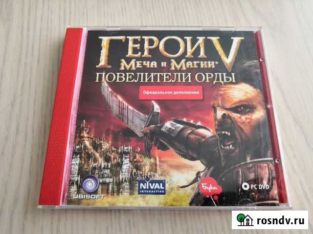 Heroes V: Tribes of the East (Герои 5: Повелители) Санкт-Петербург - изображение 1