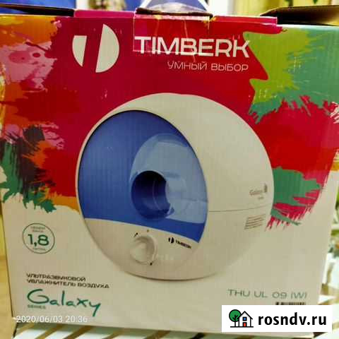 Увлажнитель воздуха с ароматизатором Геленджик - изображение 1