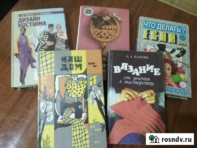 Книги по рукоделию и домоводству Геленджик - изображение 1