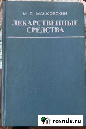 Книги Махачкала - изображение 1