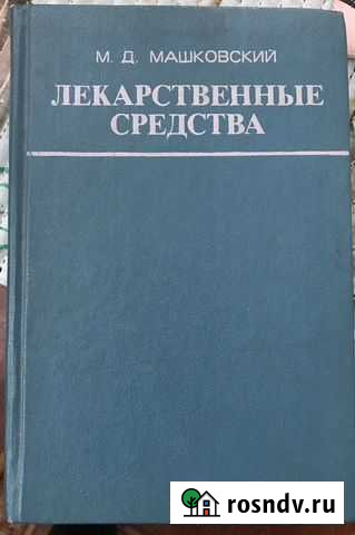 Книги Махачкала - изображение 1