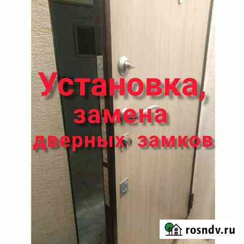 Замена дверных замков в Томске. Установка, ремонт Томск