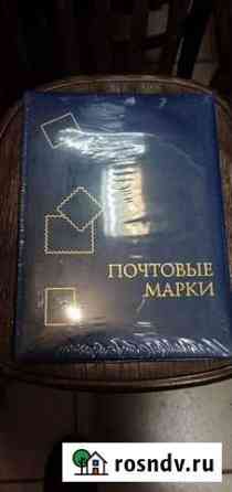 Альбомы для марок Магнитогорск