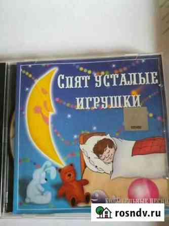 DVD диски с песенками Калуга