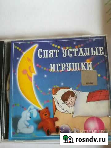 DVD диски с песенками Калуга - изображение 1