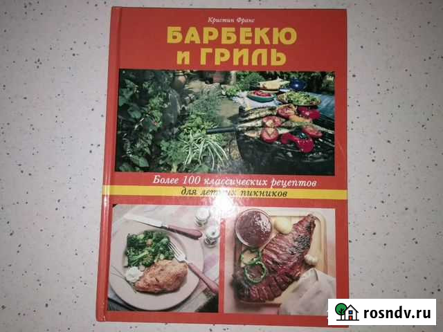Барбекю и гриль Нефтекамск - изображение 1
