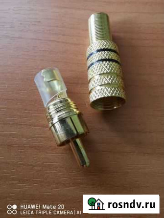 RP-219G, RCA коннектор Gold Кемерово - изображение 1