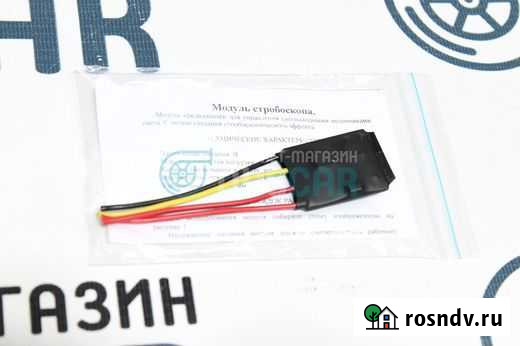 Модуль стробоскопа для Лада Гранта, Лада Калина Тольятти - изображение 1