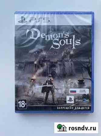 Demons Souls PS5 Томск