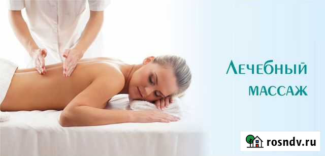 Массаж Ижевск - изображение 1