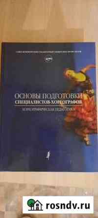 Книги Звенигово